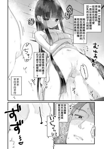 [Kanroame] Uchini ha Yuureichan ga imasu Fhentai.net - Page 10