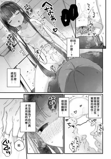 [Kanroame] Uchini ha Yuureichan ga imasu Fhentai.net - Page 13