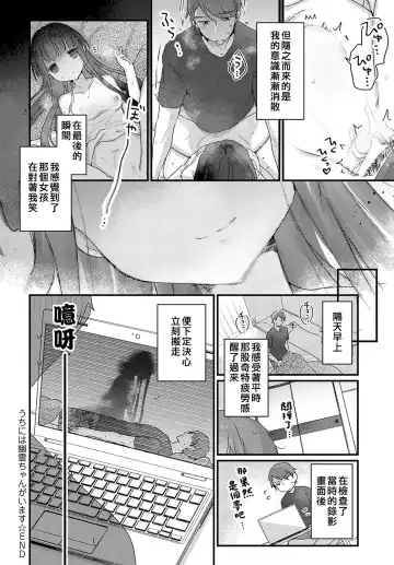 [Kanroame] Uchini ha Yuureichan ga imasu Fhentai.net - Page 20