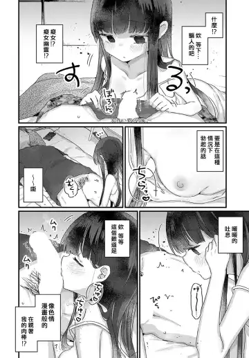 [Kanroame] Uchini ha Yuureichan ga imasu Fhentai.net - Page 4