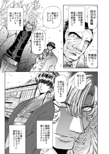 [Isill - Maro] Target 05 Fhentai - Page 4