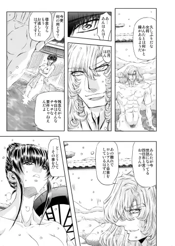 [Isill - Maro] Target 05 Fhentai - Page 6