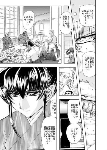 [Isill - Maro] Target 05 Fhentai - Page 7