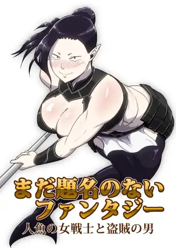 Read Mada Daimei no Nai Fantasy Ningyo no Onna Senshi to Touzoku no Otoko - Fhentai.net