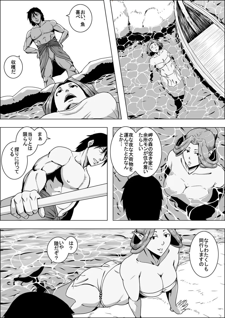 Mada Daimei no Nai Fantasy Ningyo no Onna Senshi to Touzoku no Otoko III Fhentai.net - Page 17