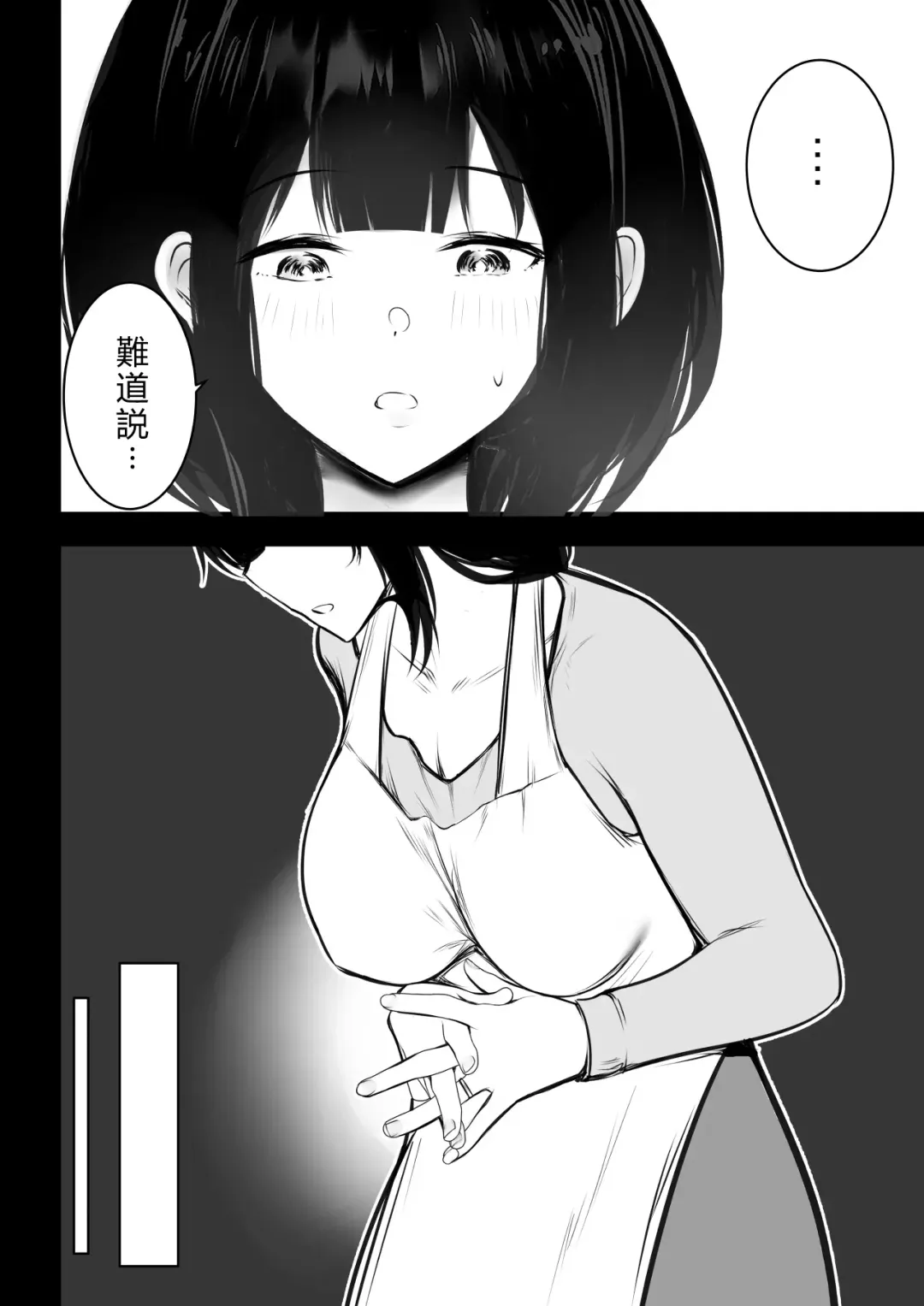 [Akire] Boku dake ni Amaesasete Kureru Kyonyuu JK Tsuma o Hoka no Otoko ni Dakasete Mita 8 Fhentai.net - Page 7