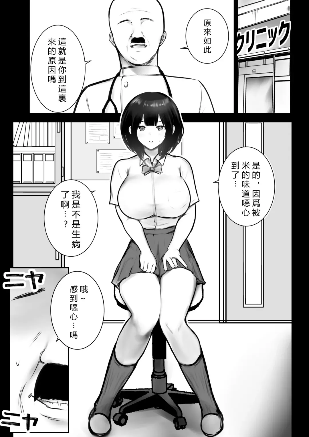 [Akire] Boku dake ni Amaesasete Kureru Kyonyuu JK Tsuma o Hoka no Otoko ni Dakasete Mita 8 Fhentai.net - Page 8