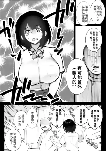 [Akire] Boku dake ni Amaesasete Kureru Kyonyuu JK Tsuma o Hoka no Otoko ni Dakasete Mita 8 Fhentai.net - Page 11