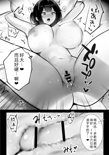 [Akire] Boku dake ni Amaesasete Kureru Kyonyuu JK Tsuma o Hoka no Otoko ni Dakasete Mita 8 Fhentai.net - Page 20