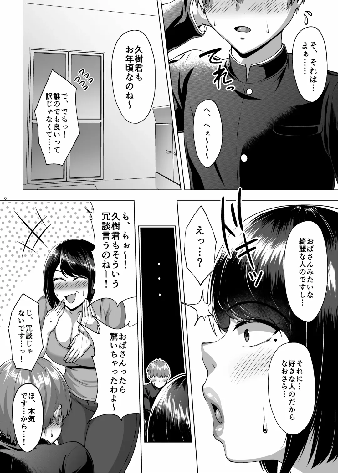 [Saint Shiro] Tomodachi no Muchimuchi na Okaa-san to Zupposhi Asedaku Otomarikai Fhentai - Page 7
