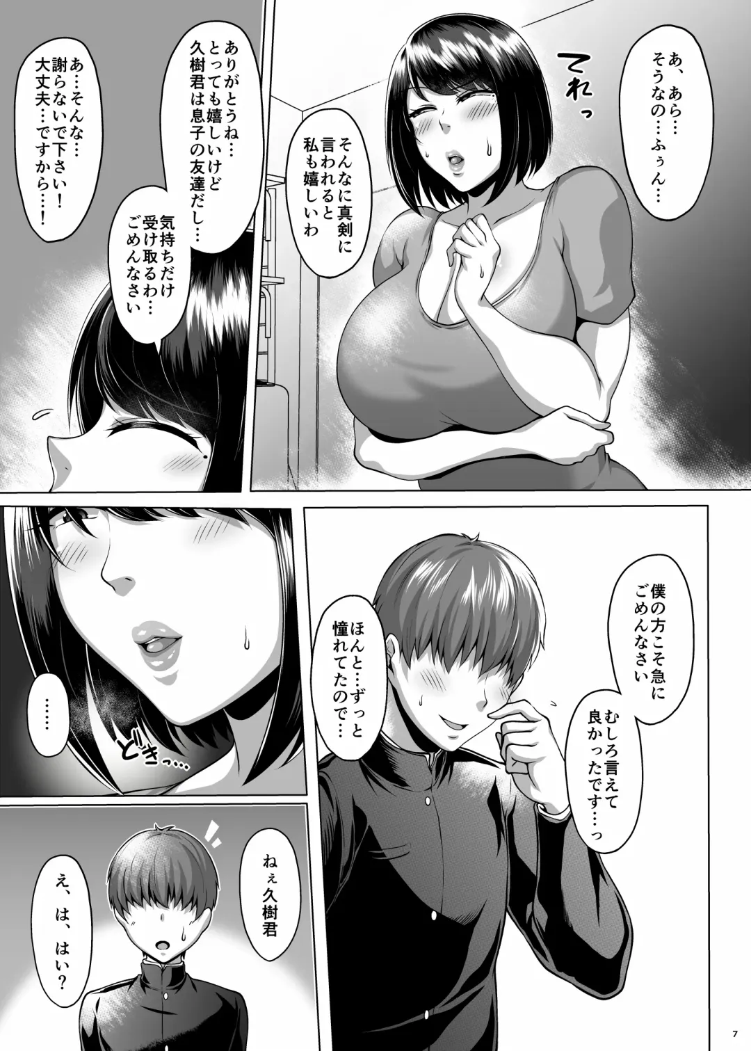 [Saint Shiro] Tomodachi no Muchimuchi na Okaa-san to Zupposhi Asedaku Otomarikai Fhentai - Page 8