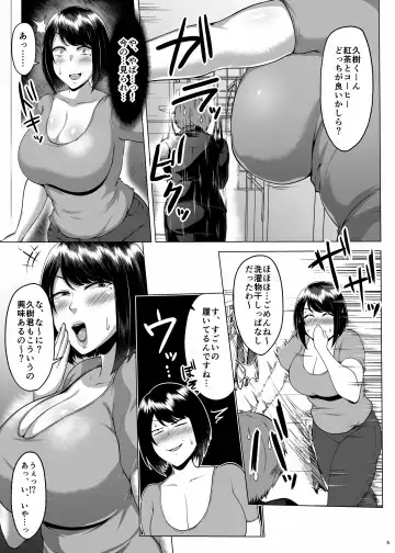 [Saint Shiro] Tomodachi no Muchimuchi na Okaa-san to Zupposhi Asedaku Otomarikai Fhentai.net - Page 6