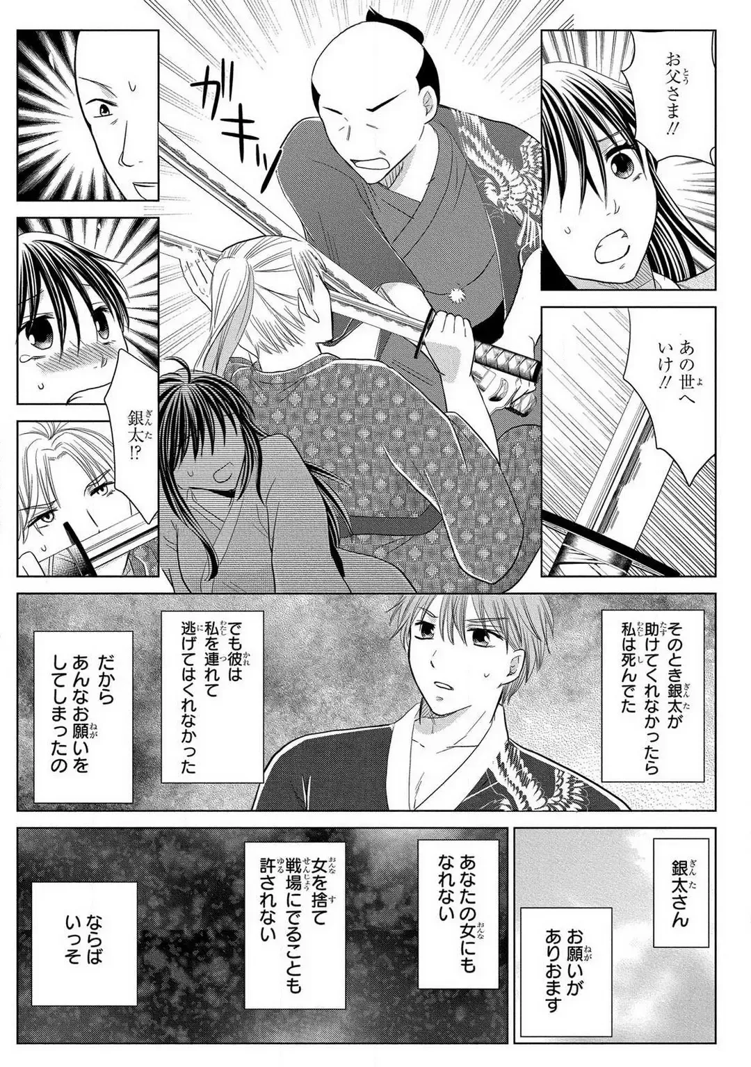 [Touma Nao] Nyotaika Gokudou ~Zetsurin Waka ni Yajuu no youni Semerarete~ 1-5 Fhentai - Page 111