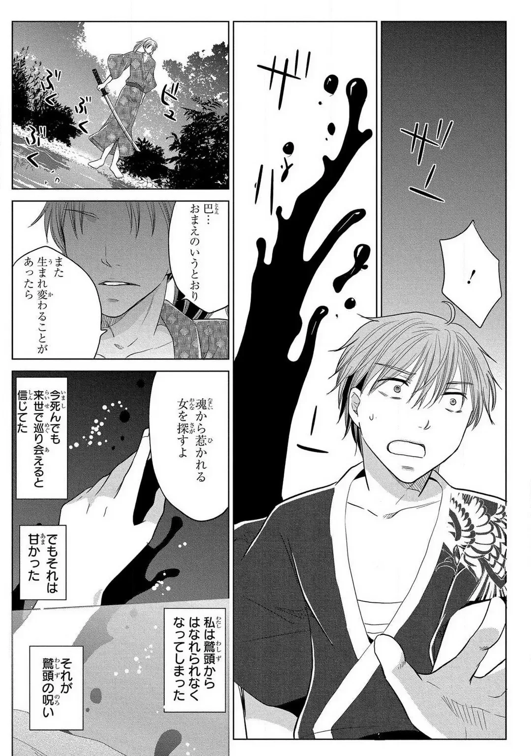 [Touma Nao] Nyotaika Gokudou ~Zetsurin Waka ni Yajuu no youni Semerarete~ 1-5 Fhentai - Page 113