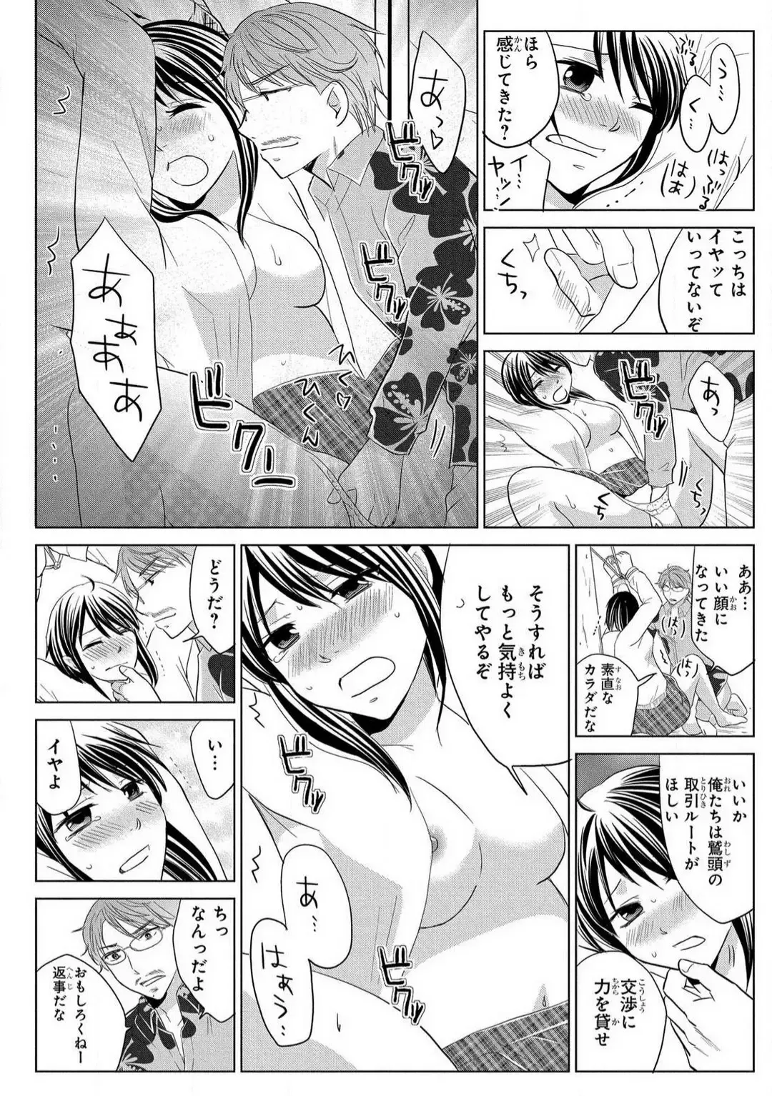 [Touma Nao] Nyotaika Gokudou ~Zetsurin Waka ni Yajuu no youni Semerarete~ 1-5 Fhentai - Page 138