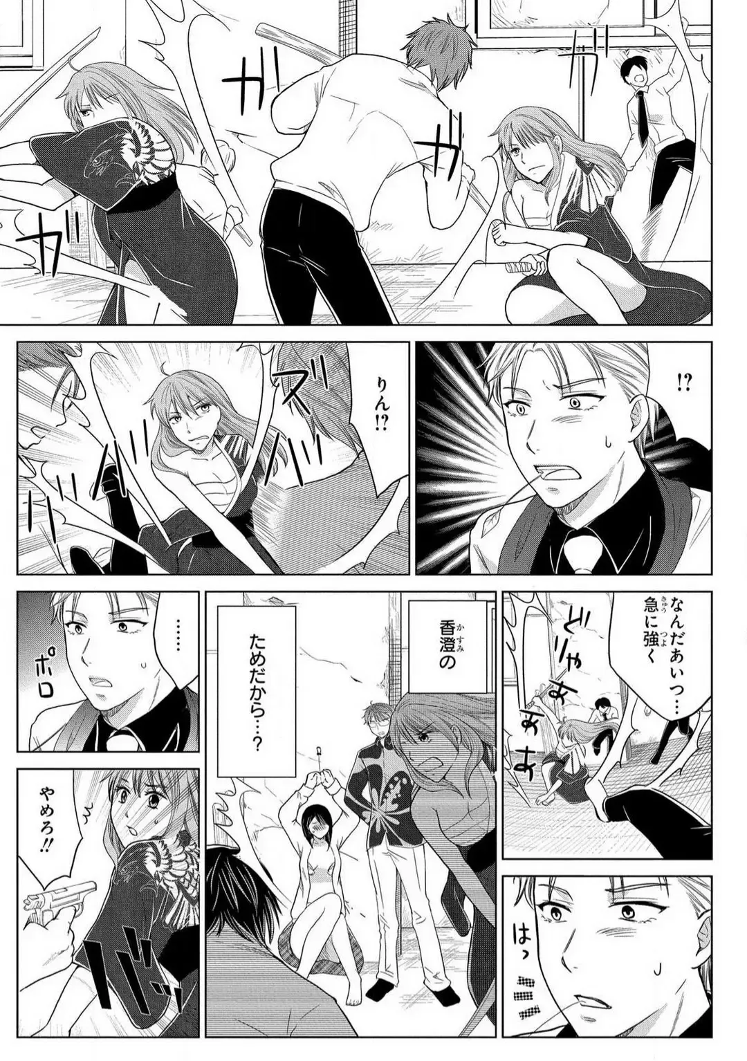 [Touma Nao] Nyotaika Gokudou ~Zetsurin Waka ni Yajuu no youni Semerarete~ 1-5 Fhentai - Page 141