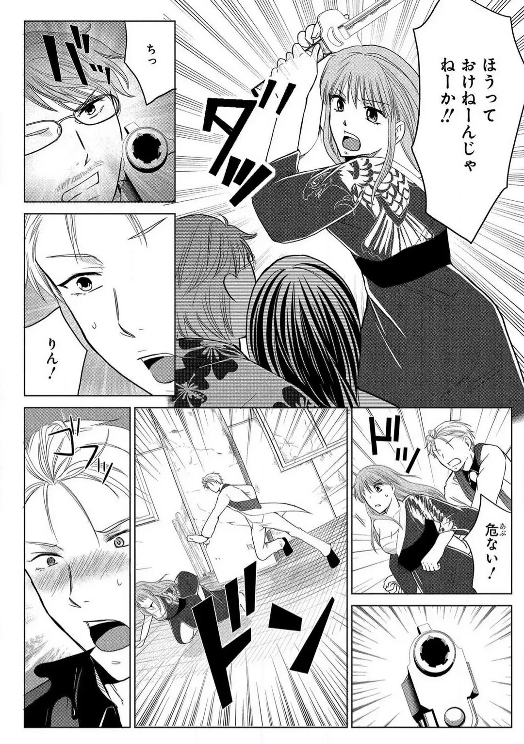 [Touma Nao] Nyotaika Gokudou ~Zetsurin Waka ni Yajuu no youni Semerarete~ 1-5 Fhentai - Page 144