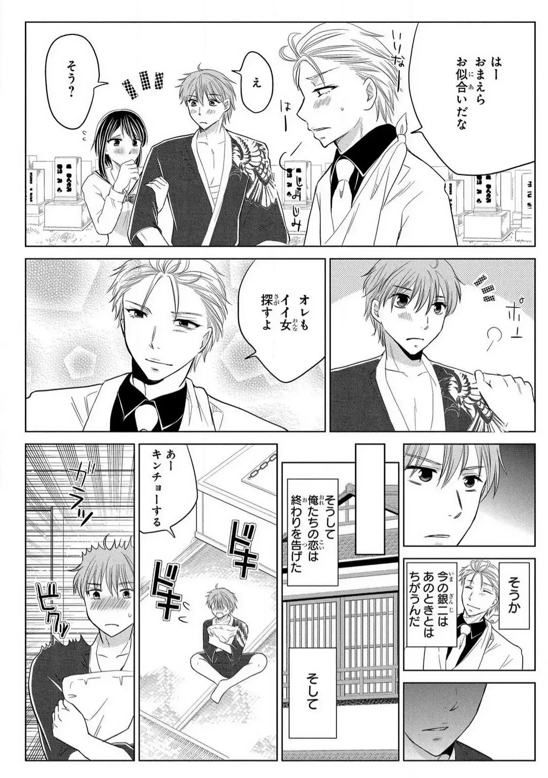 [Touma Nao] Nyotaika Gokudou ~Zetsurin Waka ni Yajuu no youni Semerarete~ 1-5 Fhentai - Page 154