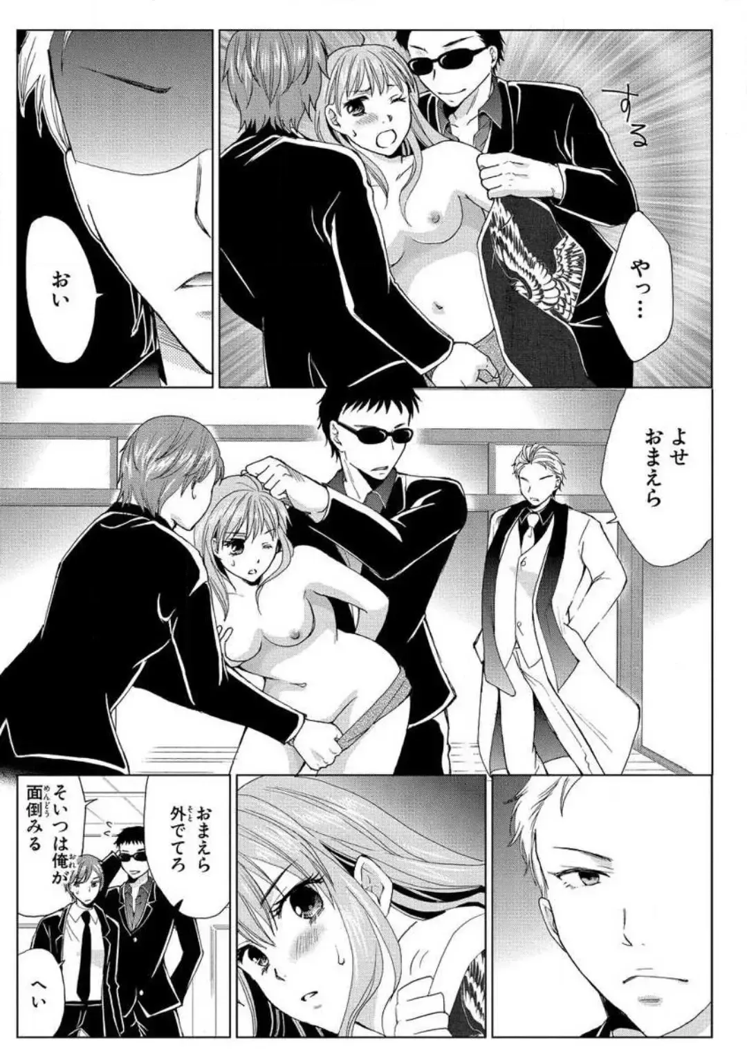 [Touma Nao] Nyotaika Gokudou ~Zetsurin Waka ni Yajuu no youni Semerarete~ 1-5 Fhentai - Page 23