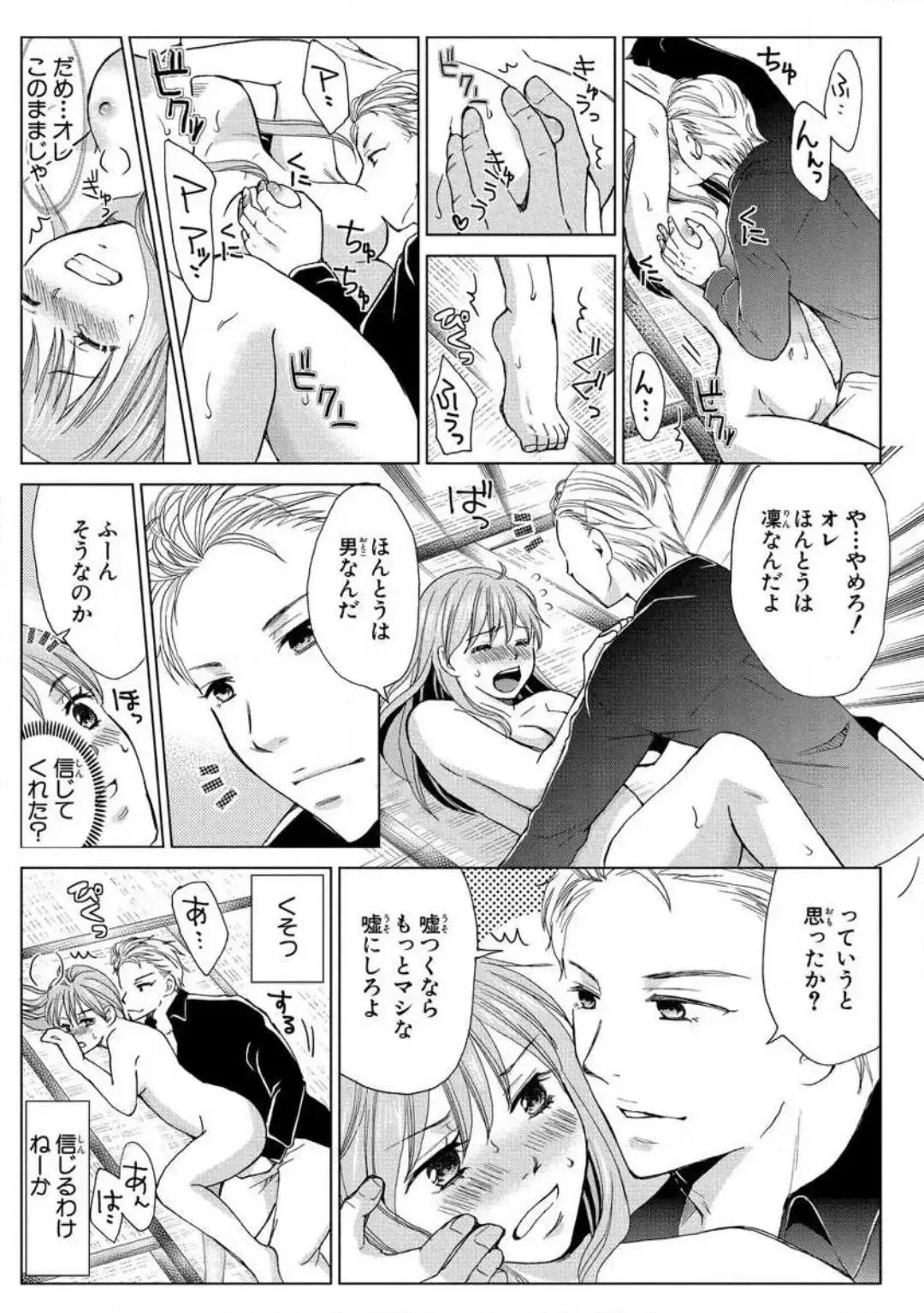 [Touma Nao] Nyotaika Gokudou ~Zetsurin Waka ni Yajuu no youni Semerarete~ 1-5 Fhentai - Page 27