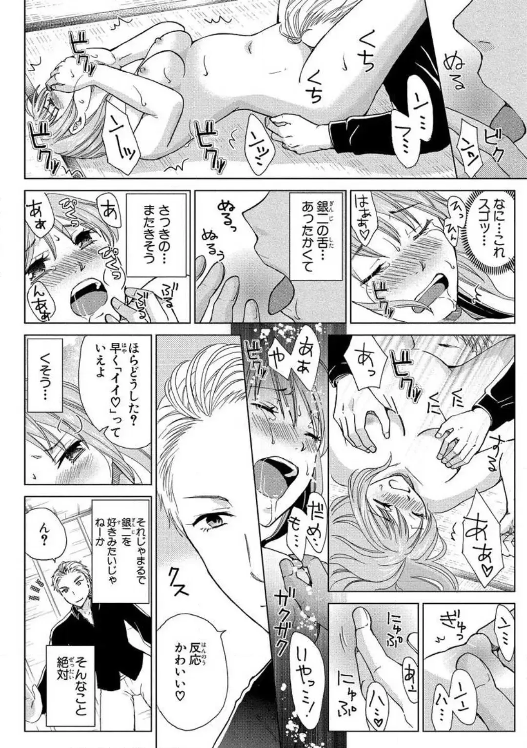[Touma Nao] Nyotaika Gokudou ~Zetsurin Waka ni Yajuu no youni Semerarete~ 1-5 Fhentai - Page 30