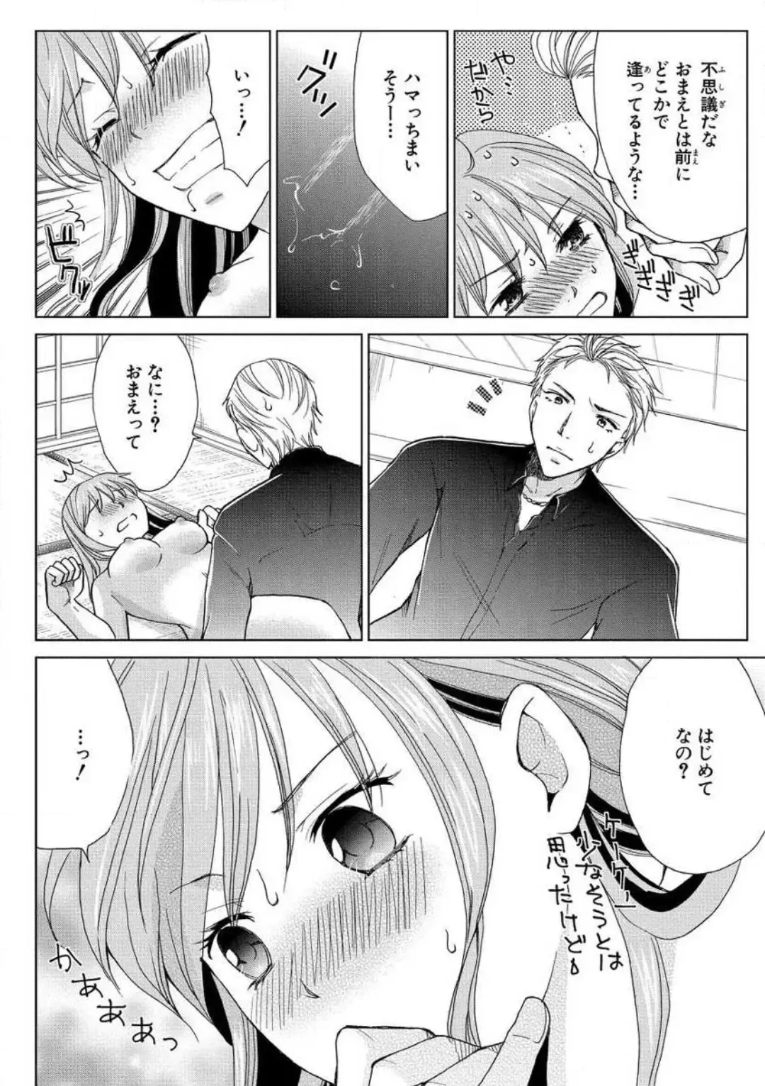 [Touma Nao] Nyotaika Gokudou ~Zetsurin Waka ni Yajuu no youni Semerarete~ 1-5 Fhentai - Page 32