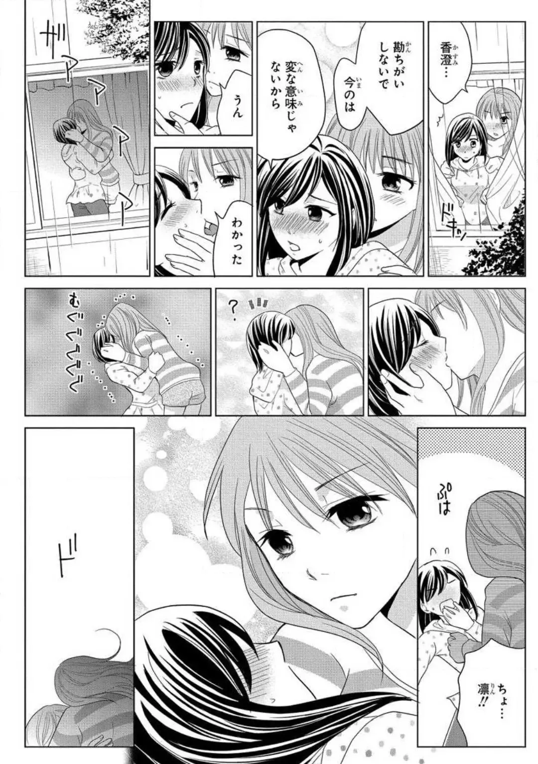 [Touma Nao] Nyotaika Gokudou ~Zetsurin Waka ni Yajuu no youni Semerarete~ 1-5 Fhentai - Page 56