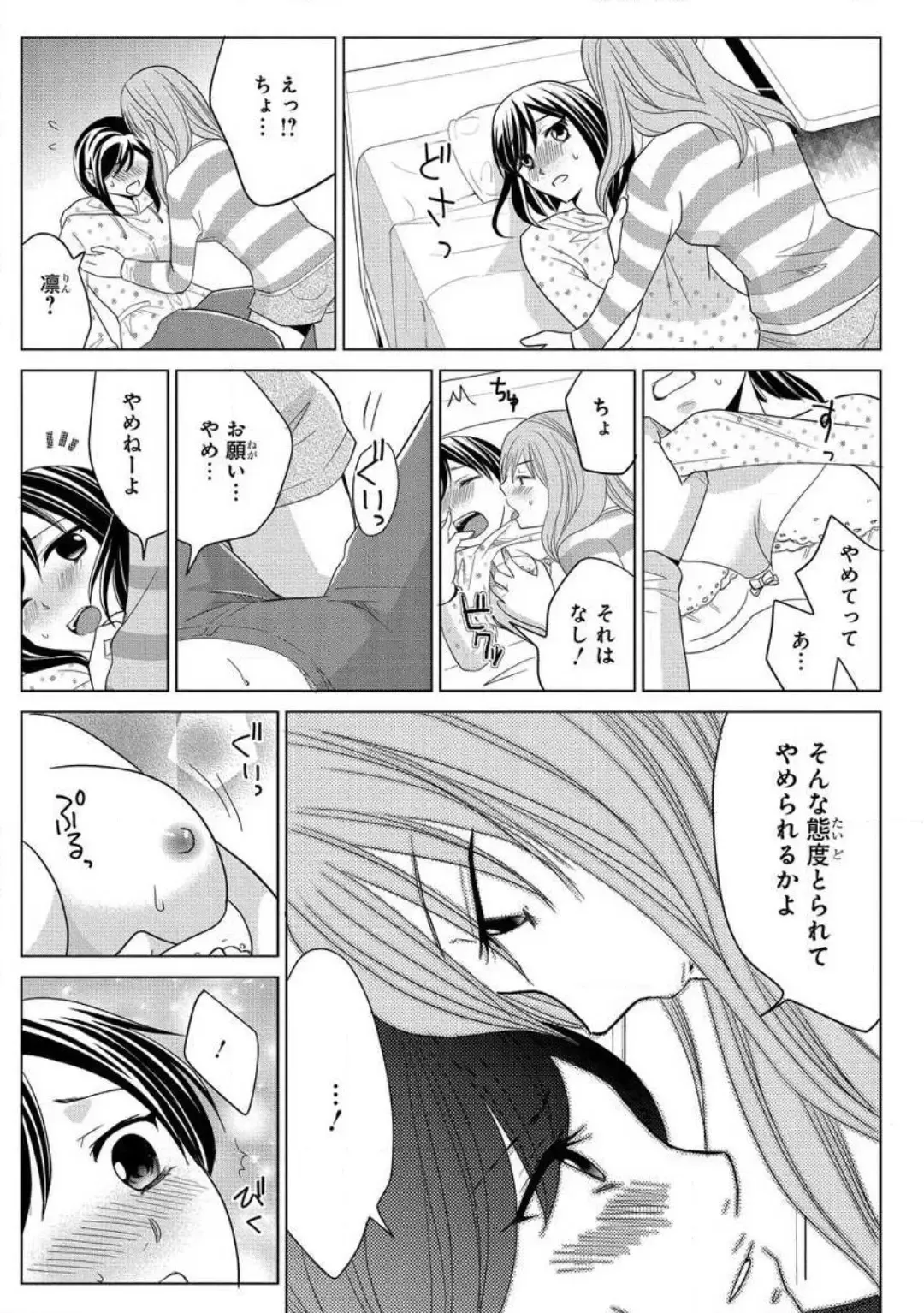 [Touma Nao] Nyotaika Gokudou ~Zetsurin Waka ni Yajuu no youni Semerarete~ 1-5 Fhentai - Page 57