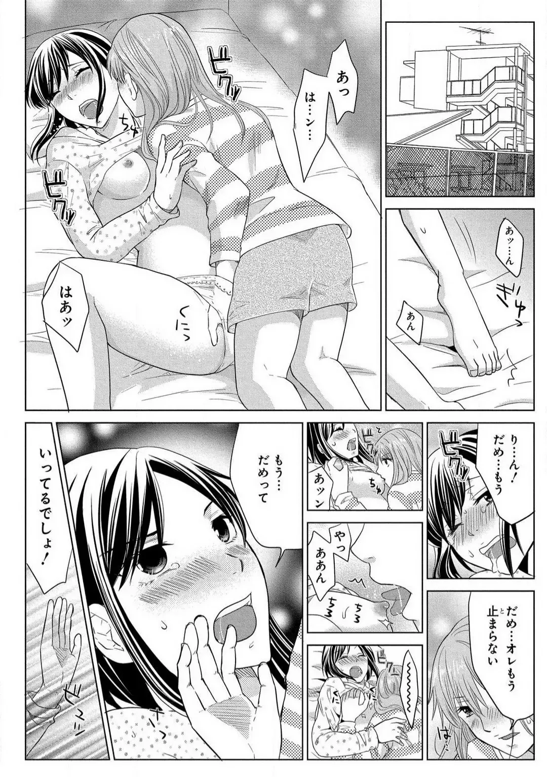 [Touma Nao] Nyotaika Gokudou ~Zetsurin Waka ni Yajuu no youni Semerarete~ 1-5 Fhentai - Page 66