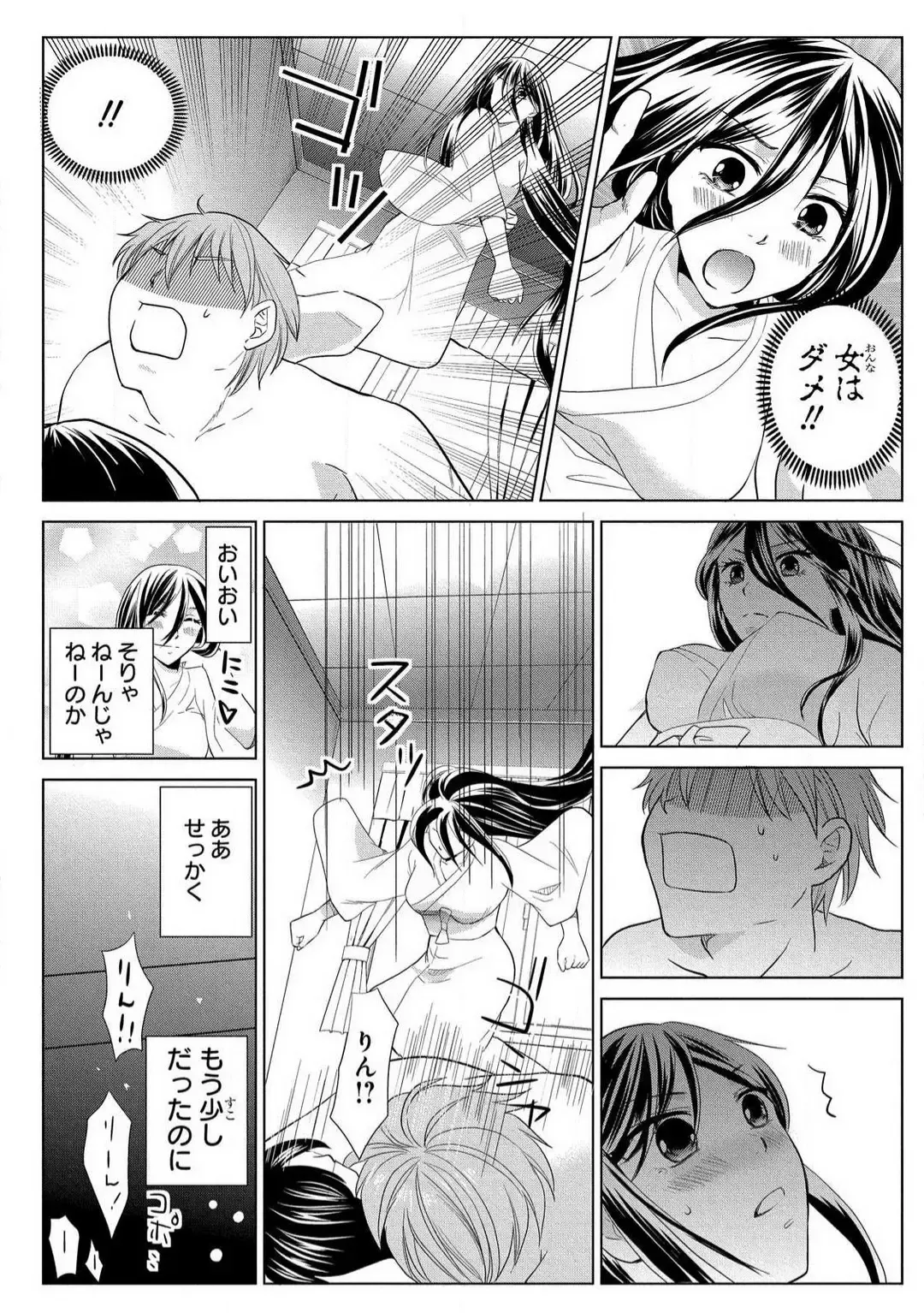 [Touma Nao] Nyotaika Gokudou ~Zetsurin Waka ni Yajuu no youni Semerarete~ 1-5 Fhentai - Page 78