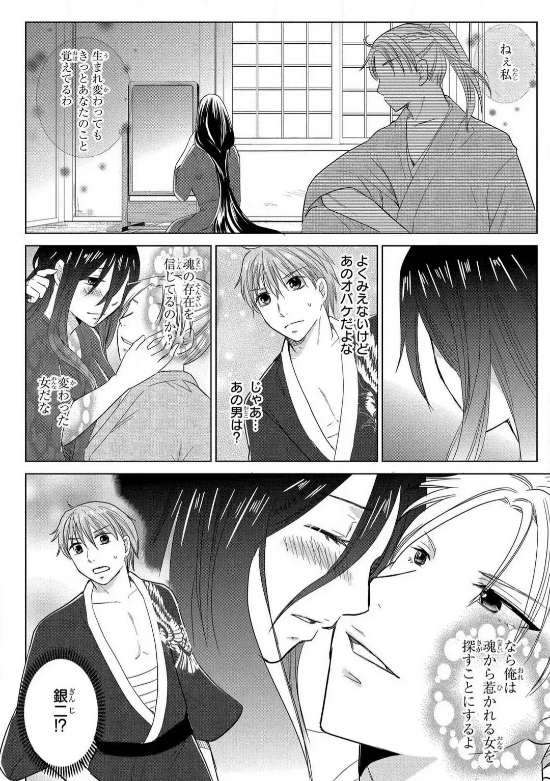 [Touma Nao] Nyotaika Gokudou ~Zetsurin Waka ni Yajuu no youni Semerarete~ 1-5 Fhentai - Page 96