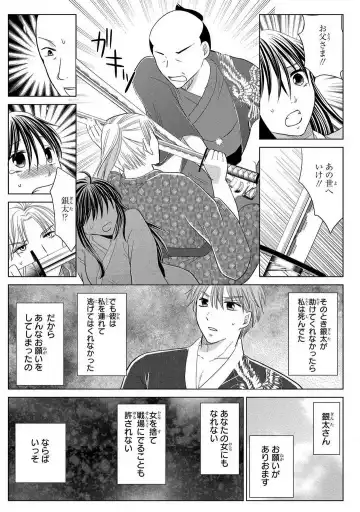 [Touma Nao] Nyotaika Gokudou ~Zetsurin Waka ni Yajuu no youni Semerarete~ 1-5 Fhentai - Page 111