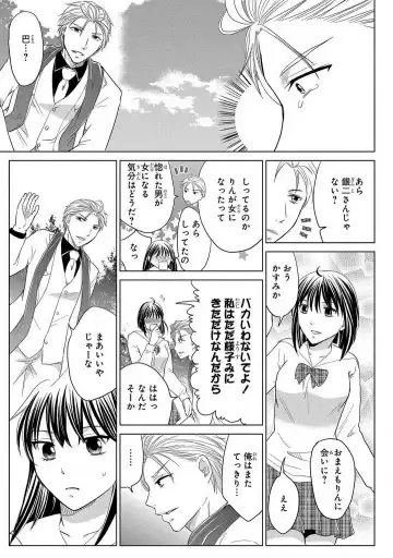 [Touma Nao] Nyotaika Gokudou ~Zetsurin Waka ni Yajuu no youni Semerarete~ 1-5 Fhentai - Page 115