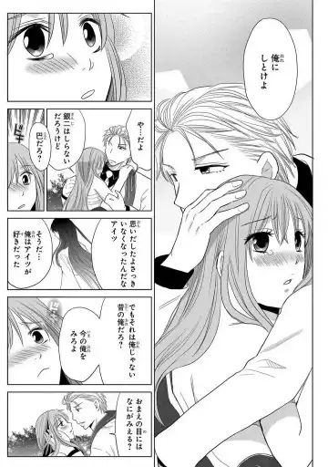 [Touma Nao] Nyotaika Gokudou ~Zetsurin Waka ni Yajuu no youni Semerarete~ 1-5 Fhentai - Page 121