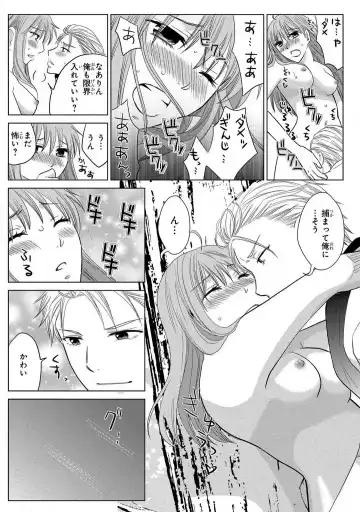 [Touma Nao] Nyotaika Gokudou ~Zetsurin Waka ni Yajuu no youni Semerarete~ 1-5 Fhentai - Page 125