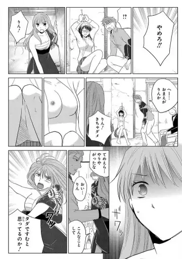 [Touma Nao] Nyotaika Gokudou ~Zetsurin Waka ni Yajuu no youni Semerarete~ 1-5 Fhentai - Page 140