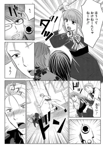 [Touma Nao] Nyotaika Gokudou ~Zetsurin Waka ni Yajuu no youni Semerarete~ 1-5 Fhentai - Page 144