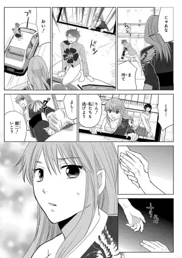 [Touma Nao] Nyotaika Gokudou ~Zetsurin Waka ni Yajuu no youni Semerarete~ 1-5 Fhentai - Page 147