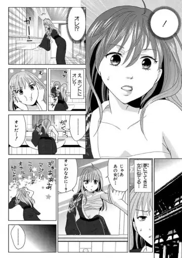 [Touma Nao] Nyotaika Gokudou ~Zetsurin Waka ni Yajuu no youni Semerarete~ 1-5 Fhentai - Page 18
