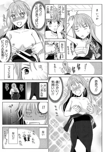 [Touma Nao] Nyotaika Gokudou ~Zetsurin Waka ni Yajuu no youni Semerarete~ 1-5 Fhentai - Page 19