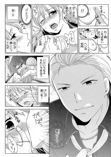 [Touma Nao] Nyotaika Gokudou ~Zetsurin Waka ni Yajuu no youni Semerarete~ 1-5 Fhentai - Page 26