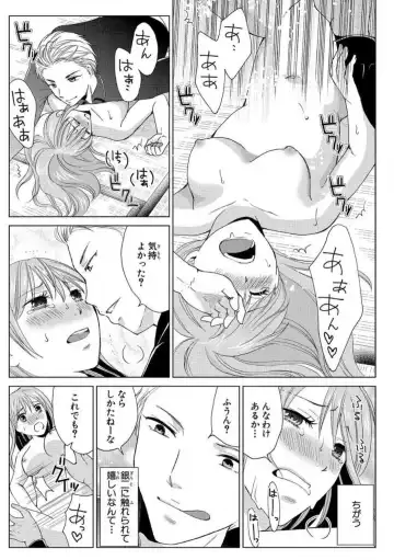 [Touma Nao] Nyotaika Gokudou ~Zetsurin Waka ni Yajuu no youni Semerarete~ 1-5 Fhentai - Page 29