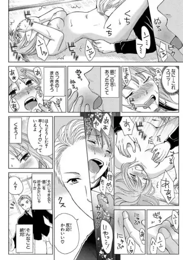 [Touma Nao] Nyotaika Gokudou ~Zetsurin Waka ni Yajuu no youni Semerarete~ 1-5 Fhentai - Page 30