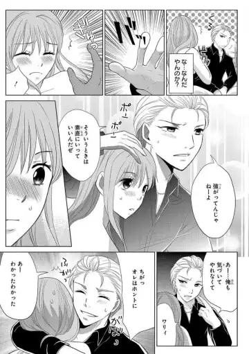 [Touma Nao] Nyotaika Gokudou ~Zetsurin Waka ni Yajuu no youni Semerarete~ 1-5 Fhentai - Page 39