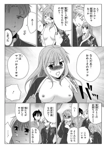 [Touma Nao] Nyotaika Gokudou ~Zetsurin Waka ni Yajuu no youni Semerarete~ 1-5 Fhentai - Page 44