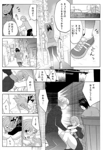 [Touma Nao] Nyotaika Gokudou ~Zetsurin Waka ni Yajuu no youni Semerarete~ 1-5 Fhentai - Page 45