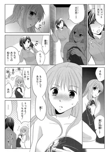 [Touma Nao] Nyotaika Gokudou ~Zetsurin Waka ni Yajuu no youni Semerarete~ 1-5 Fhentai - Page 50