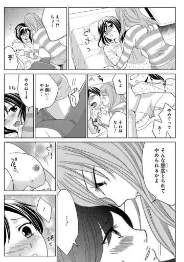 [Touma Nao] Nyotaika Gokudou ~Zetsurin Waka ni Yajuu no youni Semerarete~ 1-5 Fhentai - Page 57