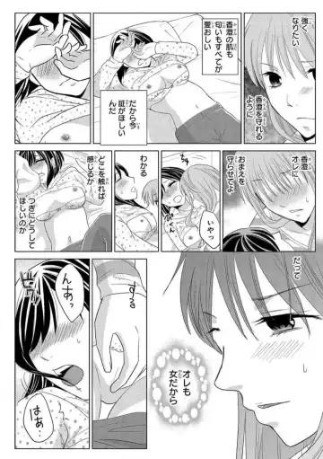 [Touma Nao] Nyotaika Gokudou ~Zetsurin Waka ni Yajuu no youni Semerarete~ 1-5 Fhentai - Page 60