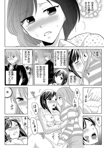 [Touma Nao] Nyotaika Gokudou ~Zetsurin Waka ni Yajuu no youni Semerarete~ 1-5 Fhentai - Page 62